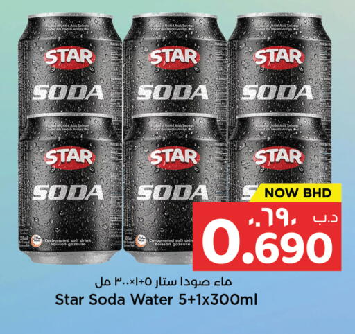 available at نستو in البحرين