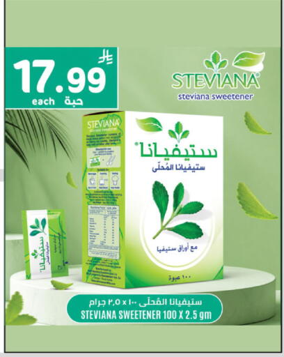 available at الدانوب in مملكة العربية السعودية, السعودية, سعودية - حائل‎