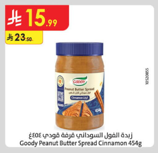 Cinnamon available at الدانوب in مملكة العربية السعودية, السعودية, سعودية - حائل‎