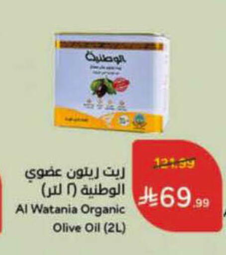 available at هايبر بنده in مملكة العربية السعودية, السعودية, سعودية - حائل‎