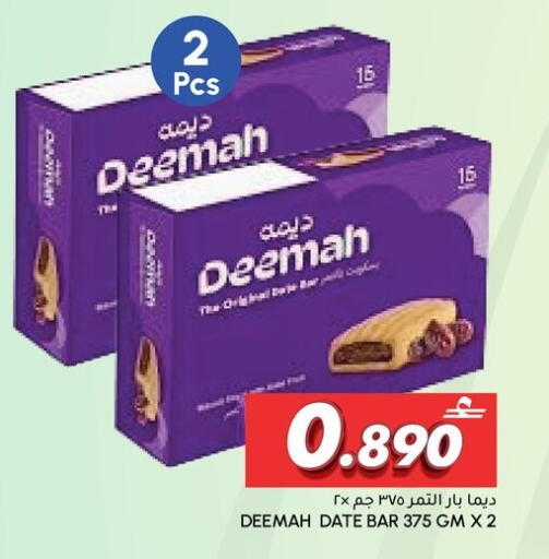 Date available at الميرة in عُمان - صُحار‎
