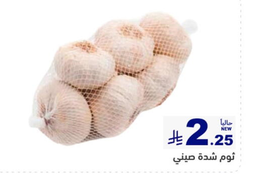 available at أسواق رامز in مملكة العربية السعودية, السعودية, سعودية - الأحساء‎