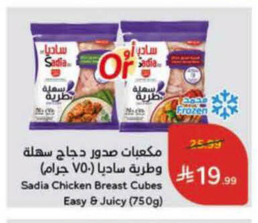 available at هايبر بنده in مملكة العربية السعودية, السعودية, سعودية - الأحساء‎