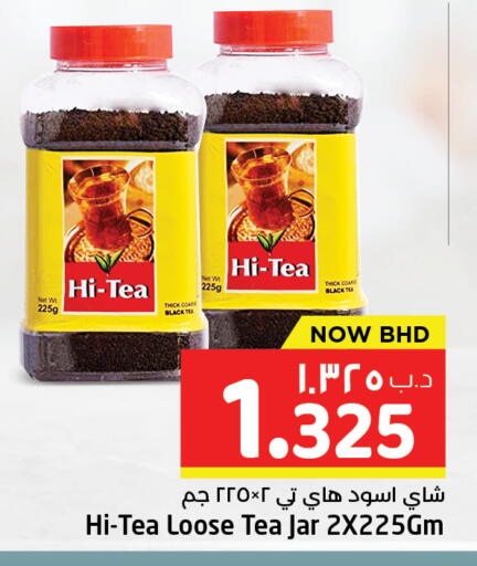 available at NESTO  in Bahrain