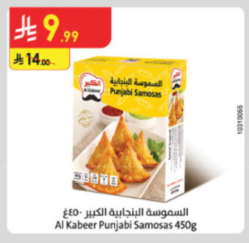 available at الدانوب in مملكة العربية السعودية, السعودية, سعودية - الطائف