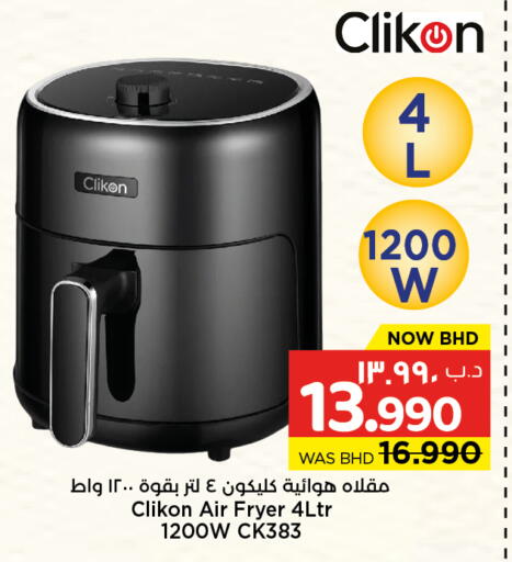 available at نستو in البحرين