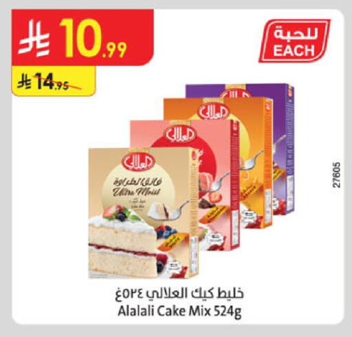 available at الدانوب in مملكة العربية السعودية, السعودية, سعودية - حائل‎