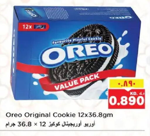 available at Nesto Hypermarkets in Kuwait
