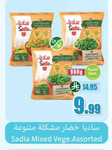 available at Othaim Markets in KSA, Saudi Arabia, Saudi - Dammam