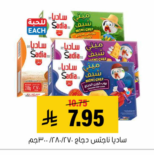 available at العامر للتسوق in مملكة العربية السعودية, السعودية, سعودية - الأحساء‎