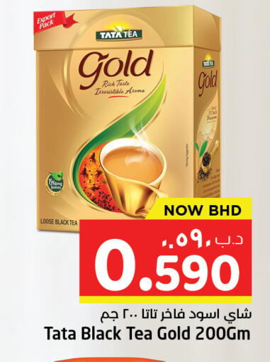 available at NESTO  in Bahrain
