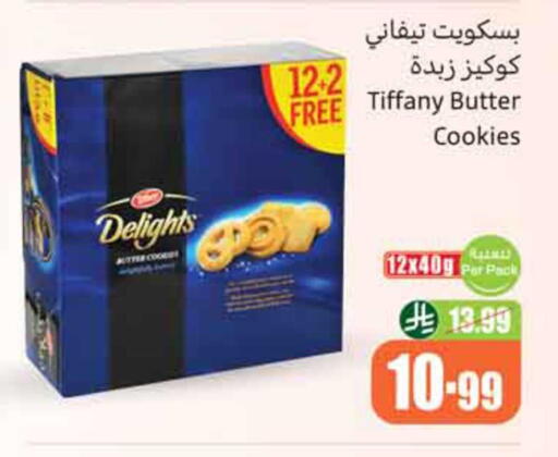 available at Othaim Markets in KSA, Saudi Arabia, Saudi - Dammam