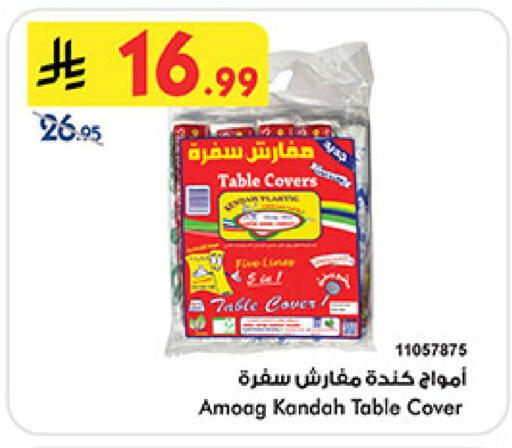 available at بن داود in مملكة العربية السعودية, السعودية, سعودية - المدينة المنورة
