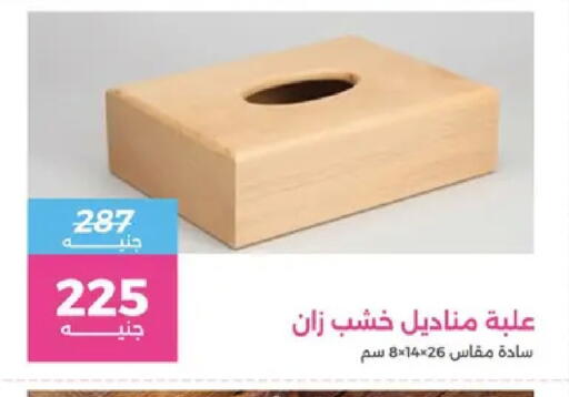 available at Raneen in Egypt - Cairo