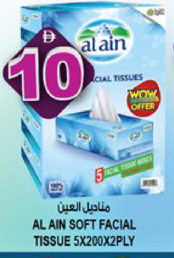 available at هاشم هايبرماركت in الإمارات العربية المتحدة , الامارات - الشارقة / عجمان