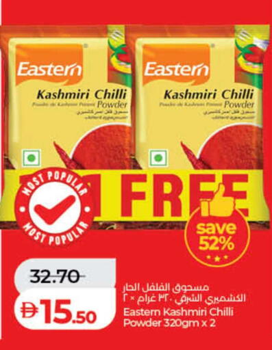 Chilli available at لولو هايبرماركت in الإمارات العربية المتحدة , الامارات - الشارقة / عجمان