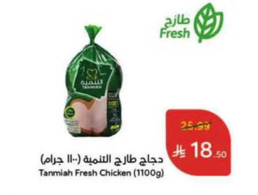 available at Hyper Panda in KSA, Saudi Arabia, Saudi - Abha