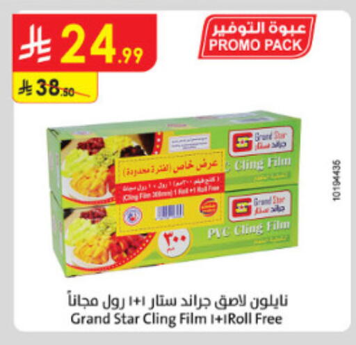 available at الدانوب in مملكة العربية السعودية, السعودية, سعودية - الطائف
