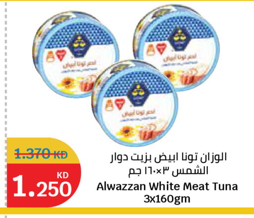 available at سيتي هايبرماركت in الكويت - محافظة الجهراء