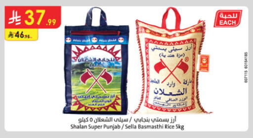 available at الدانوب in مملكة العربية السعودية, السعودية, سعودية - الطائف