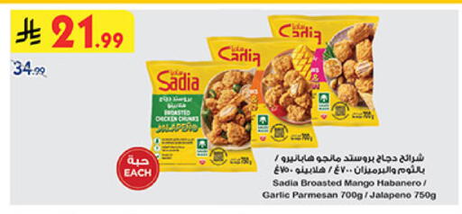 Mango Garlic available at بن داود in مملكة العربية السعودية, السعودية, سعودية - خميس مشيط