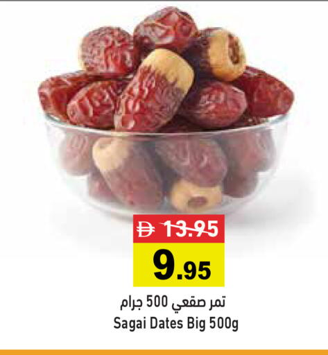 available at أسواق رامز in الإمارات العربية المتحدة , الامارات - دبي
