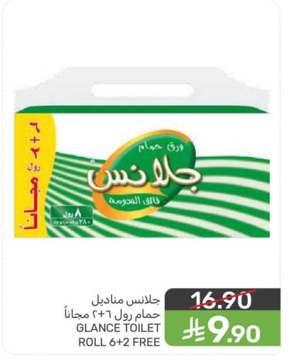 available at  مـزايــا in مملكة العربية السعودية, السعودية, سعودية - المنطقة الشرقية
