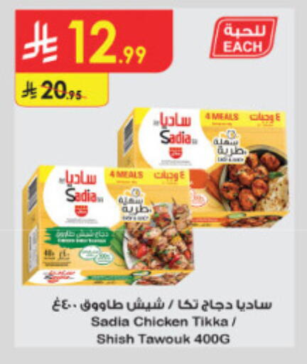 available at الدانوب in مملكة العربية السعودية, السعودية, سعودية - الطائف