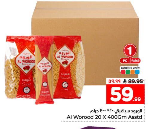 available at هايبر الوفاء in مملكة العربية السعودية, السعودية, سعودية - جدة