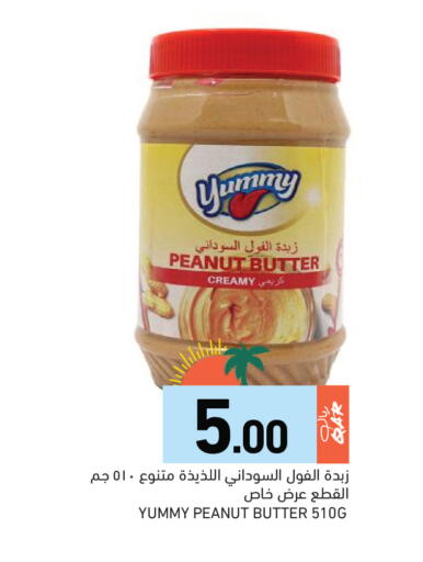 available at أسواق رامز in قطر - الضعاين