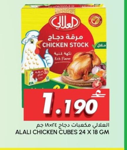 available at Al Meera  in Oman - Sohar