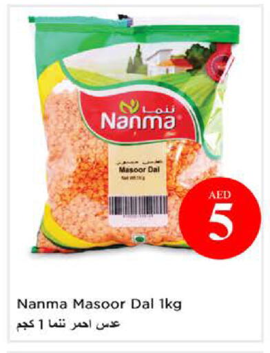 available at نستو هايبرماركت in الإمارات العربية المتحدة , الامارات - الشارقة / عجمان