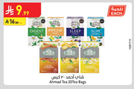 available at الدانوب in مملكة العربية السعودية, السعودية, سعودية - الطائف