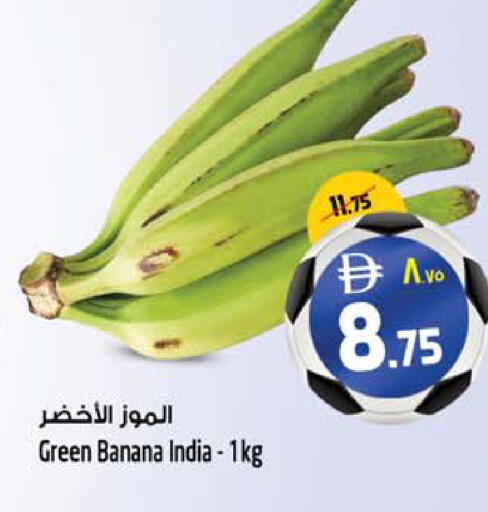 Banana from India available at SAFARI HYPERMARKET  in UAE - Ras al Khaimah