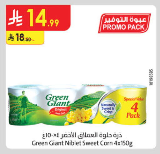 available at الدانوب in مملكة العربية السعودية, السعودية, سعودية - حائل‎
