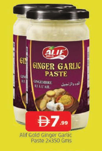 Ginger Garlic available at المدينة in الإمارات العربية المتحدة , الامارات - الشارقة / عجمان