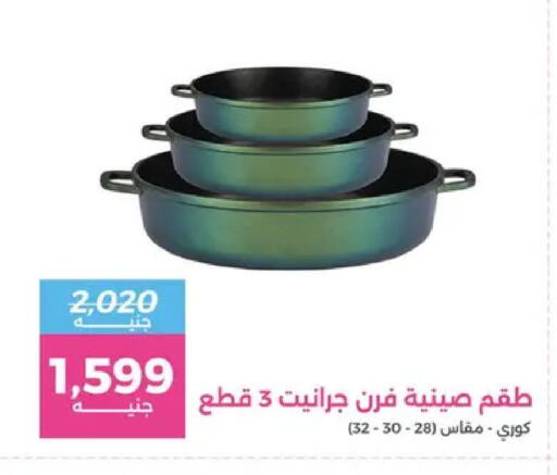 available at رنين in Egypt - القاهرة