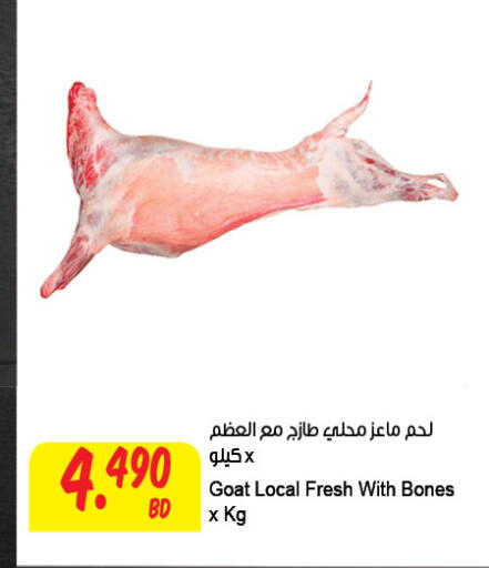 available at مركز سلطان in البحرين