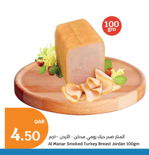 available at سيتي هايبرماركت in قطر - أم صلال