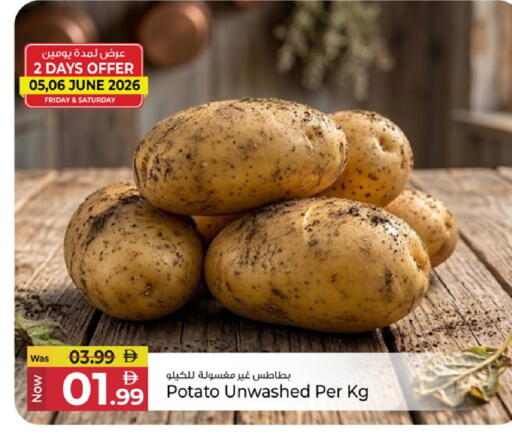 Potato available at كنز هايبرماركت in الإمارات العربية المتحدة , الامارات - الشارقة / عجمان