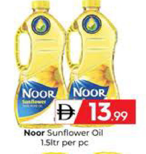 available at Mubarak Hypermarket Sharjah in UAE - Sharjah / Ajman
