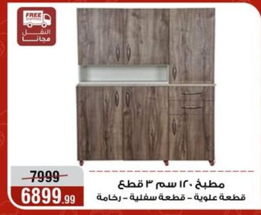 available at Al Morshedy  in Egypt - Cairo