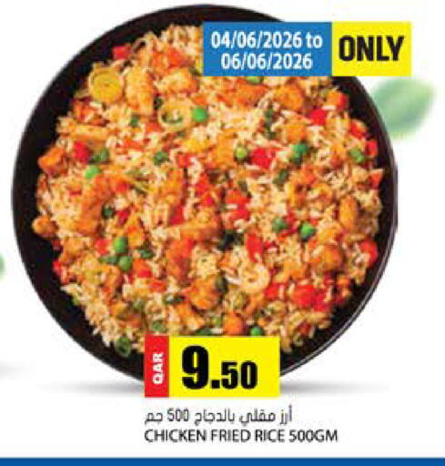 available at جراند هايبرماركت in قطر - الدوحة