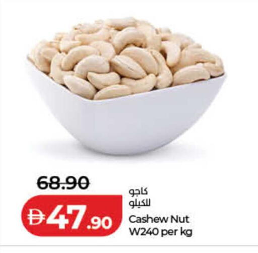available at لولو هايبرماركت in الإمارات العربية المتحدة , الامارات - الشارقة / عجمان