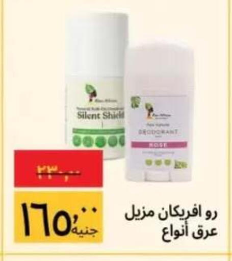 available at Supeco hypermarket in Egypt - Cairo