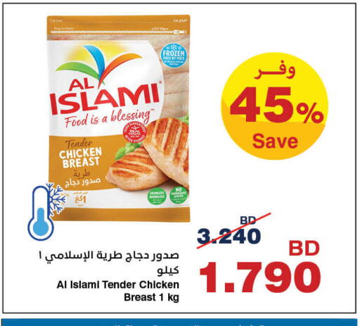 available at هايبرماكس in البحرين