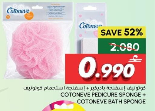 available at الميرة in عُمان - صُحار‎
