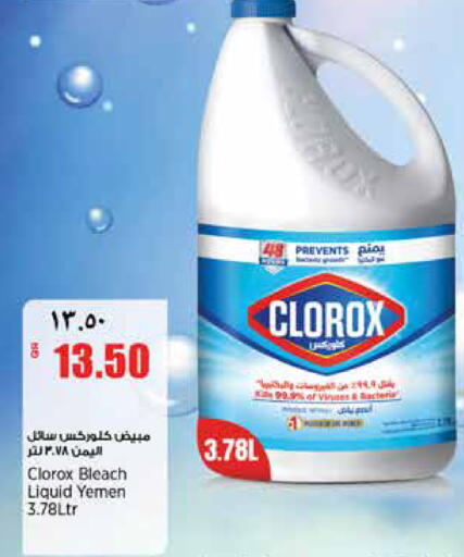 available at سوبر ماركت الهندي الجديد in قطر - الشحانية