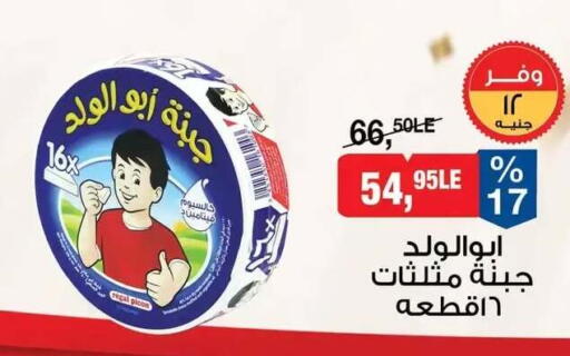 available at بيم ماركت in Egypt - القاهرة