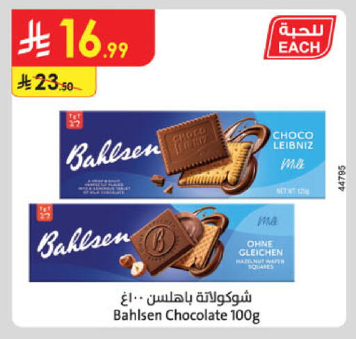 available at الدانوب in مملكة العربية السعودية, السعودية, سعودية - حائل‎